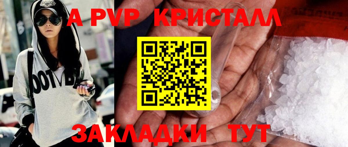 Alfa_PVP СК  цены   APVP кристаллы  Тулун  A PVP Соль  Вход с VPN 