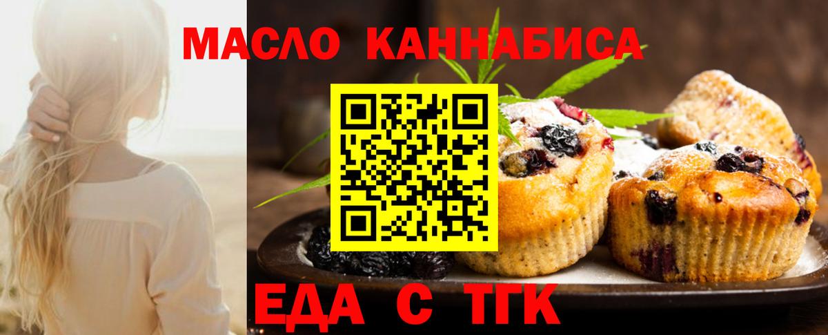 Тулун  Еда ТГК конопля  Вход с VPN 
