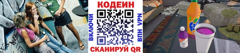 наркотики  Тулун  KRAKEN онион  Кодеин напиток Lean (лин) 