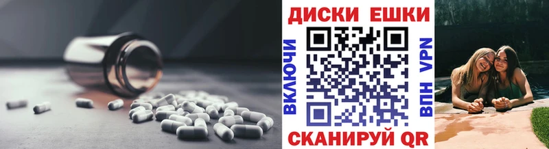 Экстази диски  что такое   Тулун 
