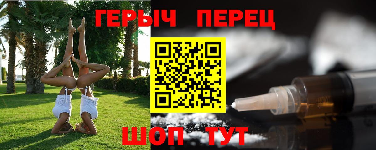 ГЕРОИН герыч  Вход с VPN  ГЕРОИН  Тулун 