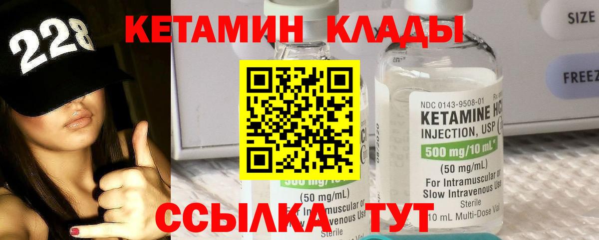 КЕТАМИН VHQ  КЕТАМИН ketamine  Вход с VPN  Тулун 