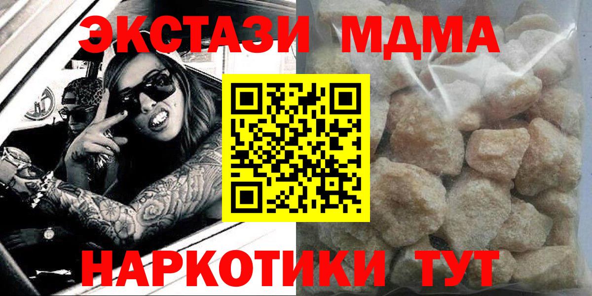 MDMA Molly Тулун