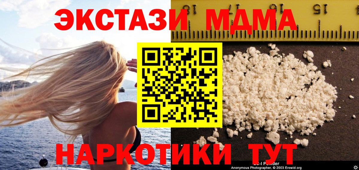Тулун  МДМА молли  MDMA кристаллы  МДМА  Вход с VPN 