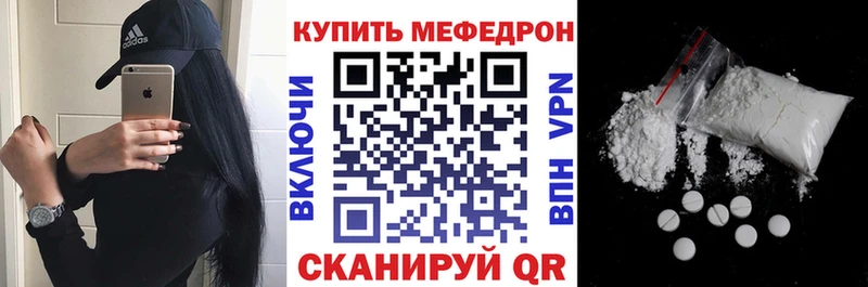 МЕФ мяу мяу  Тулун 