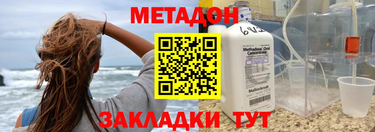 Тулун  Метадон белоснежный  Вход с VPN 