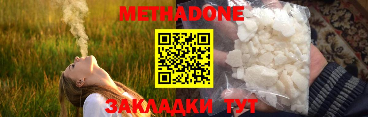 МЕТАДОН мёд Тулун