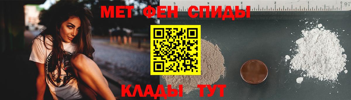 МЕТАМФЕТАМИН витя  Вход с VPN  Тулун 