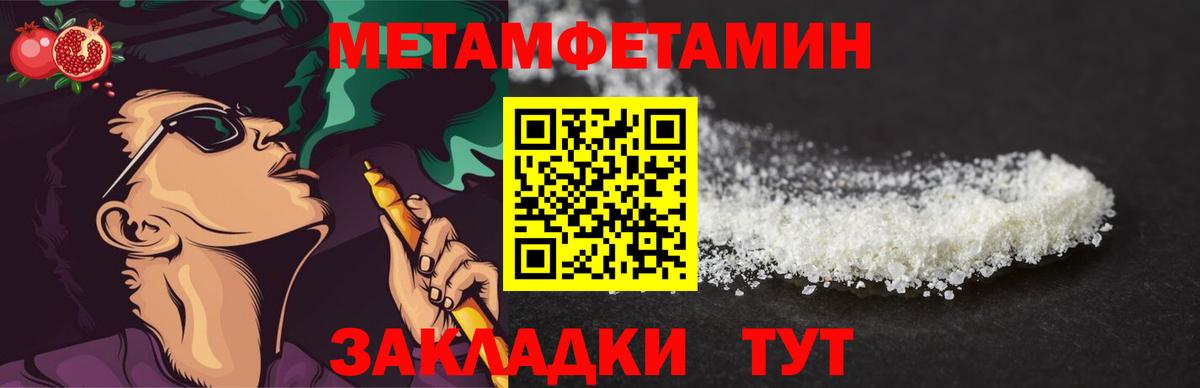 Метамфетамин мет Тулун