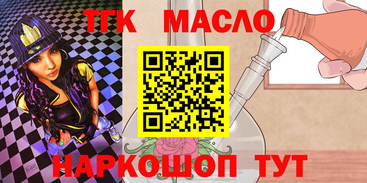 купить наркоту  ТГК Wax  Вход с VPN  Тулун 