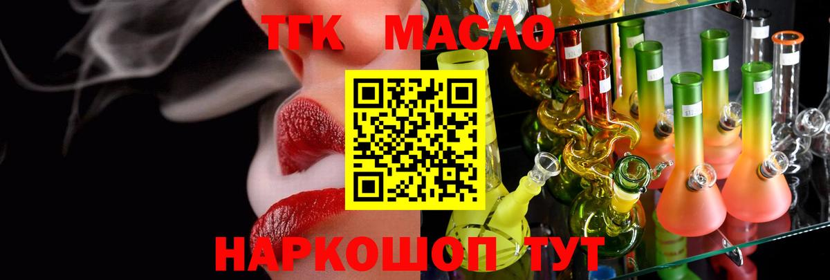ТГК концентрат Тулун